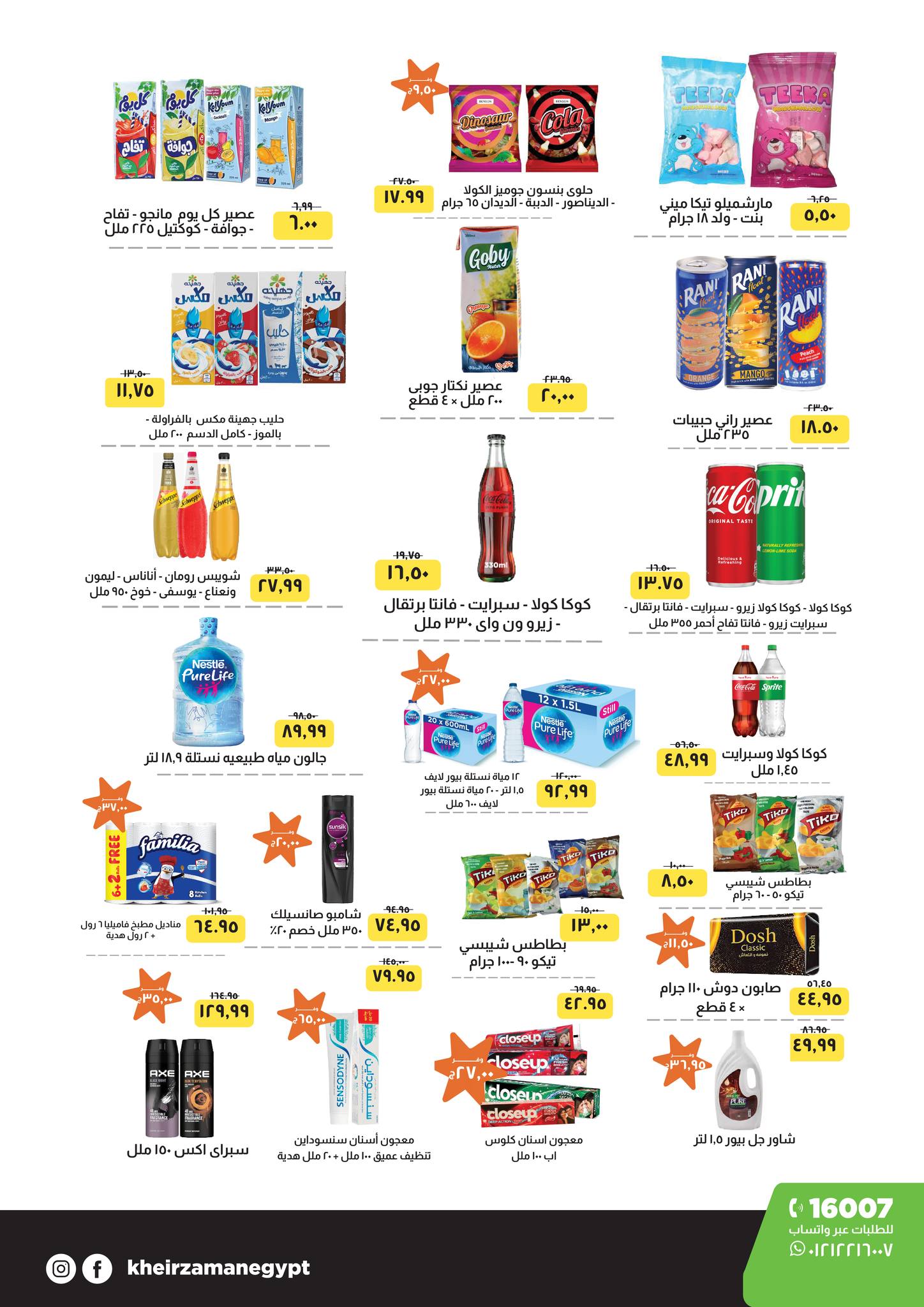 kheir-zaman offers from 31oct to 2oct 2025 عروض خير زمان من 31 أكتوبر حتى 2 أكتوبر 2025 صفحة رقم 4